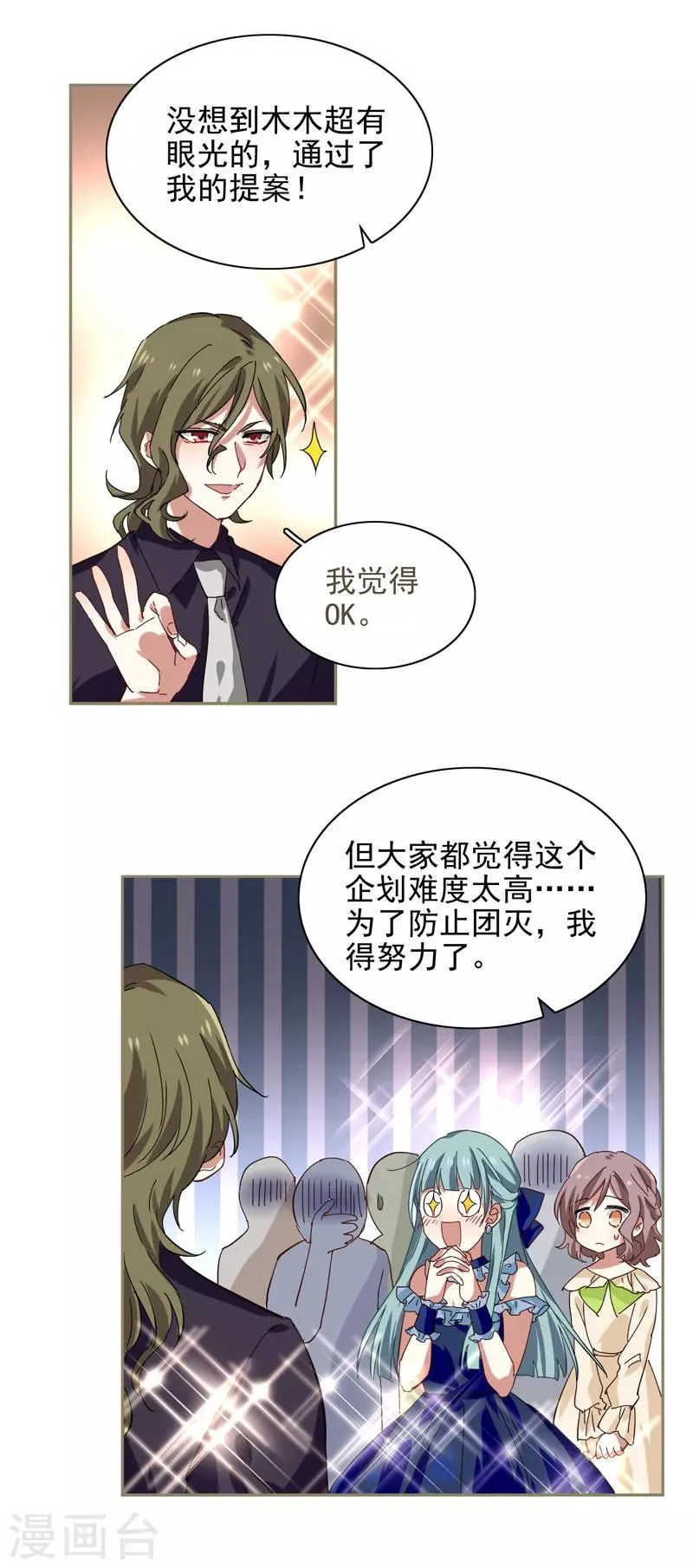 第200话 第15页