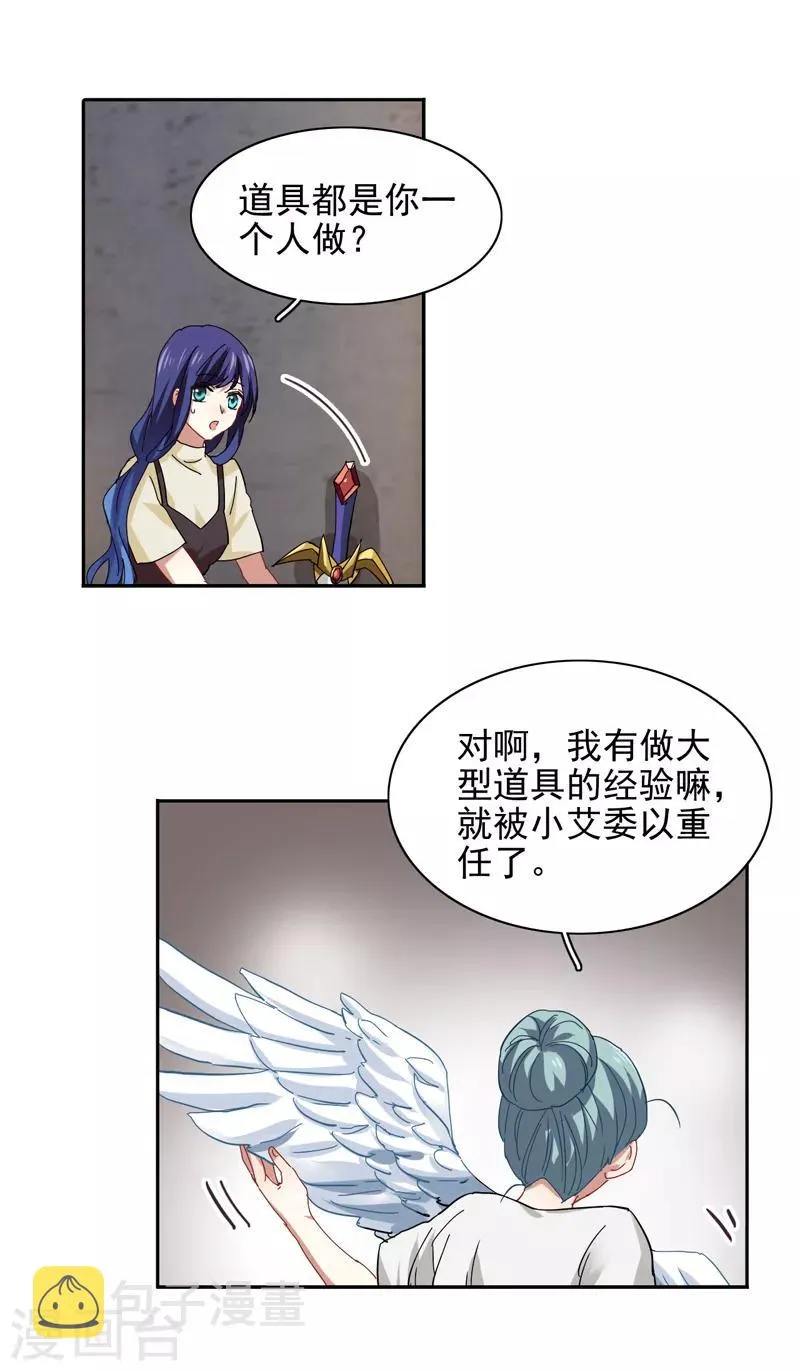 第200话 第17页