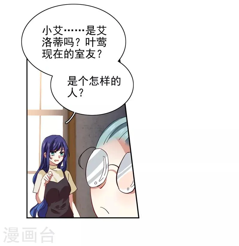 第200话 第20页