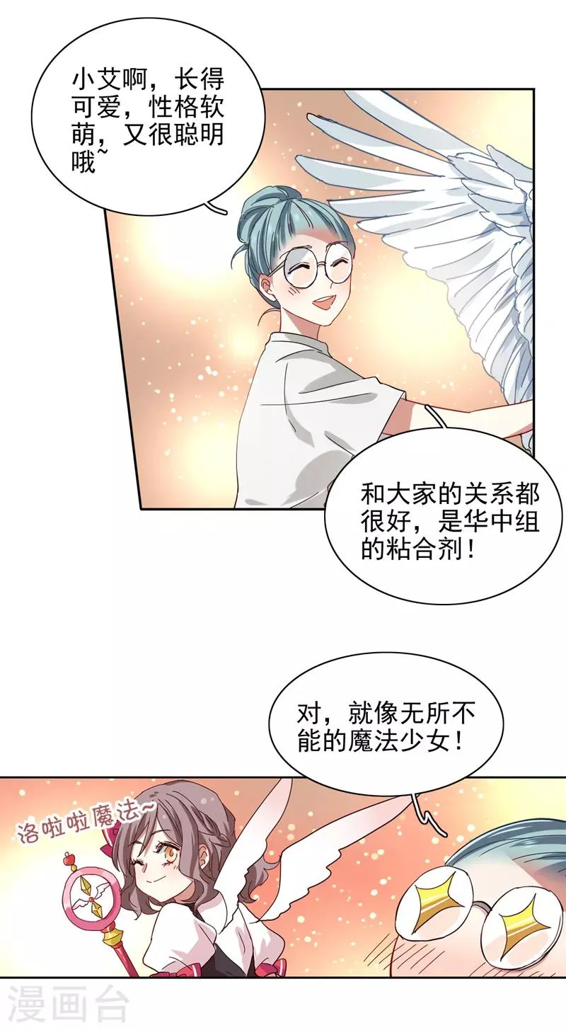 第200话 第21页