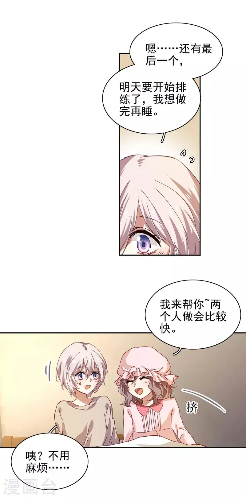第200话 第26页