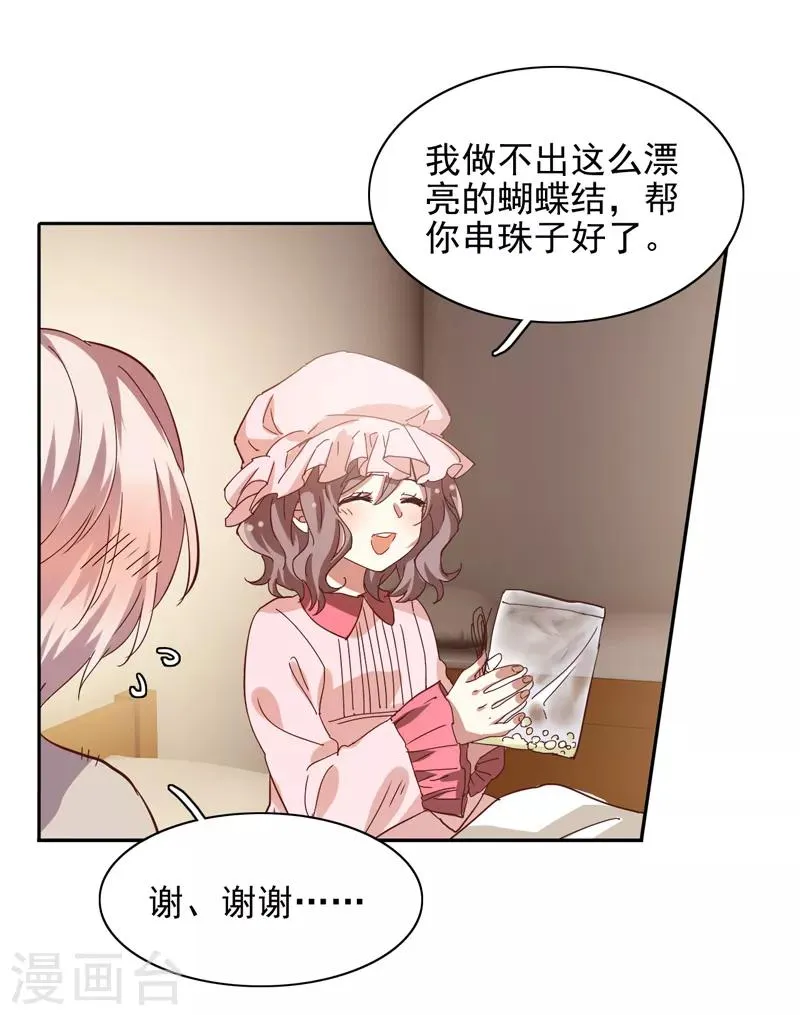 第200话 第27页