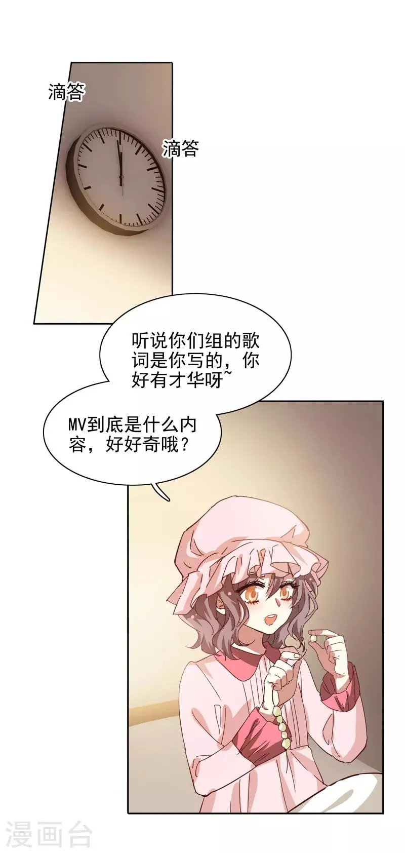 第200话 第28页