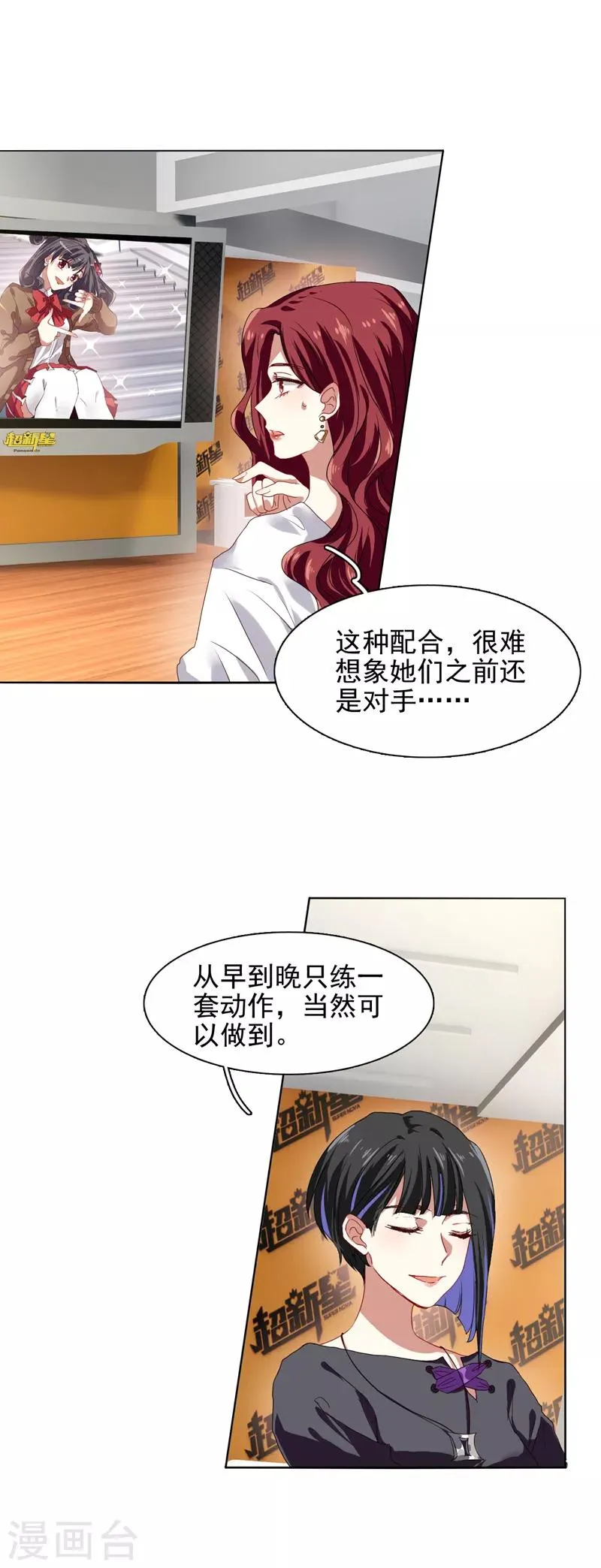 第205话 第1页
