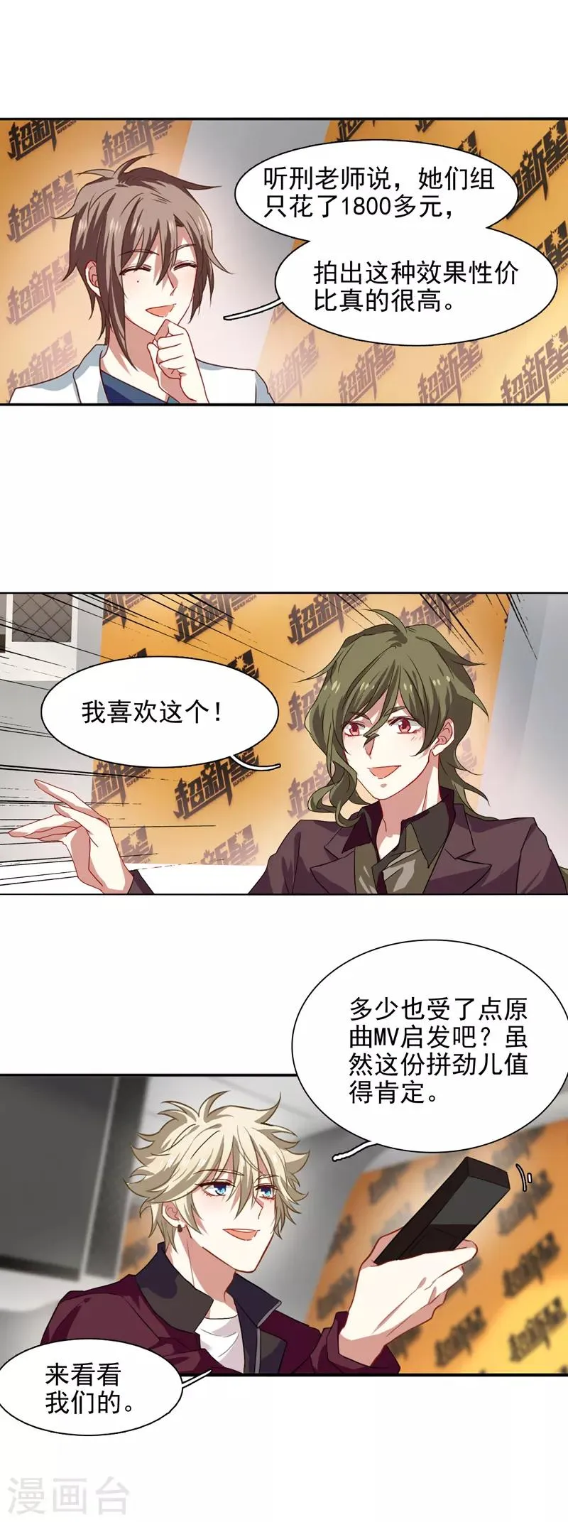 第205话 第2页
