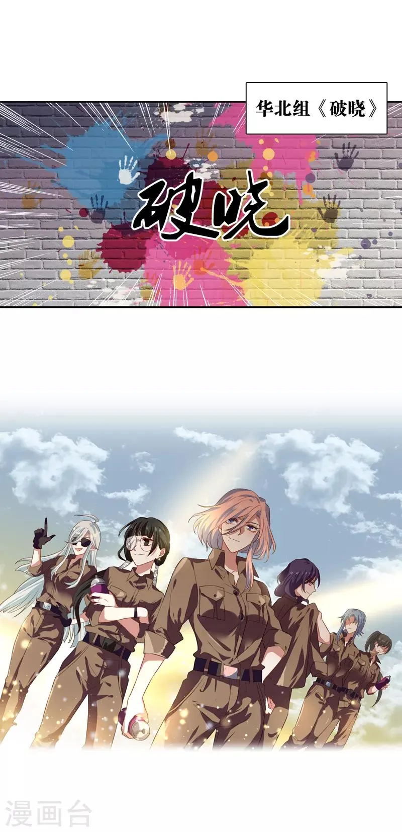 第205话 第3页