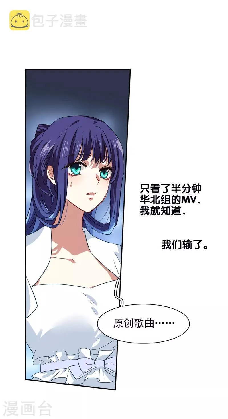 第205话 第4页