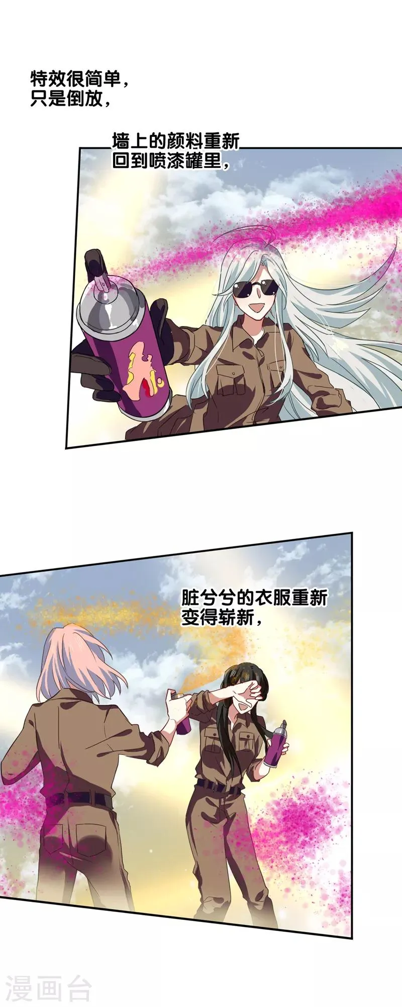 第205话 第5页