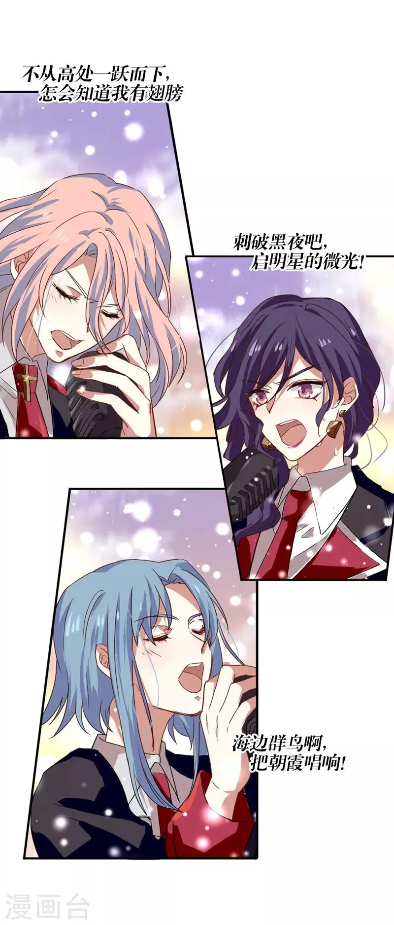 第205话 第8页