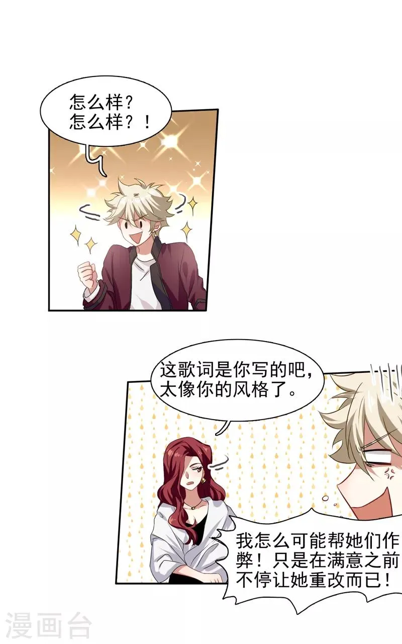 第205话 第12页