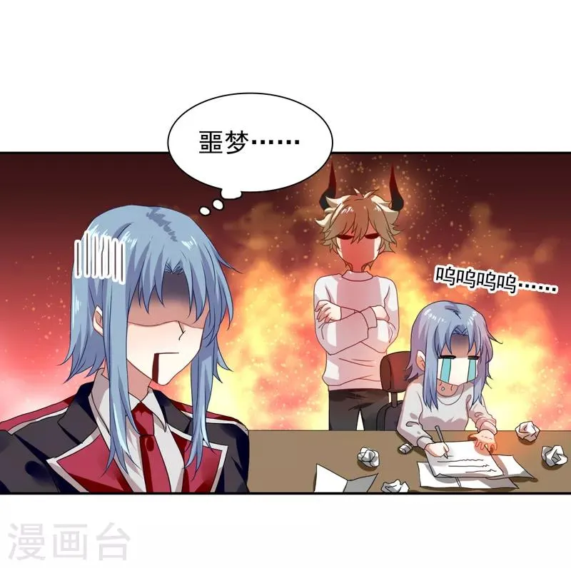 第205话 第13页