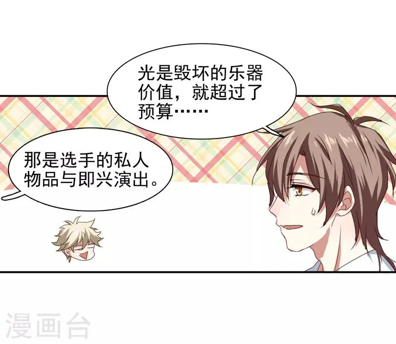 第205话 第14页