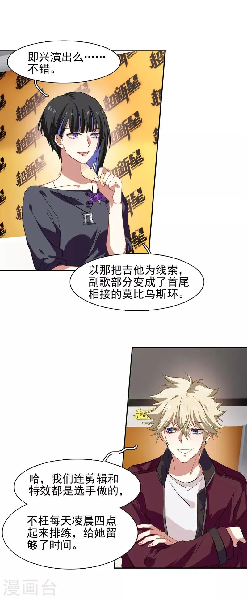第205话 第15页