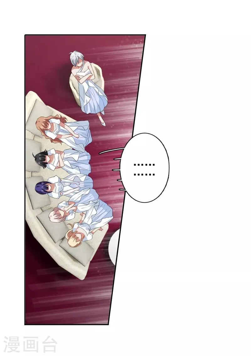 第205话 第17页