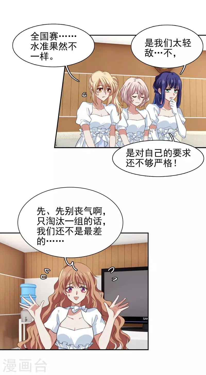 第205话 第18页