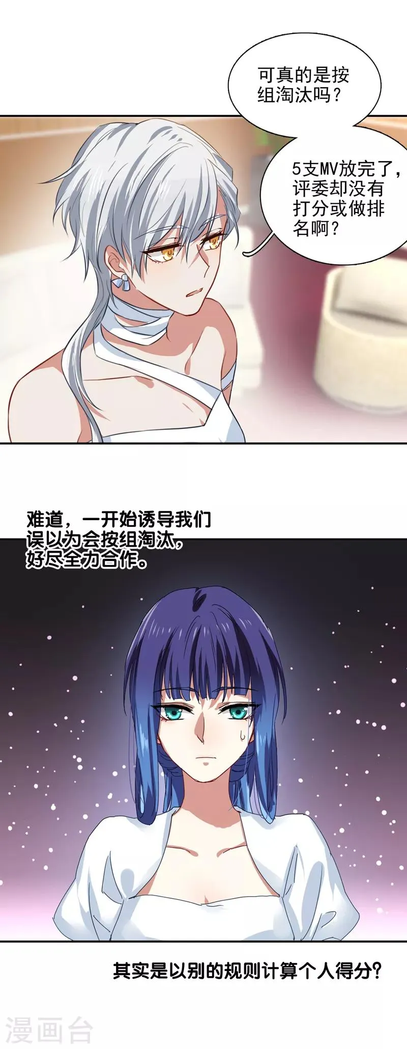第205话 第19页
