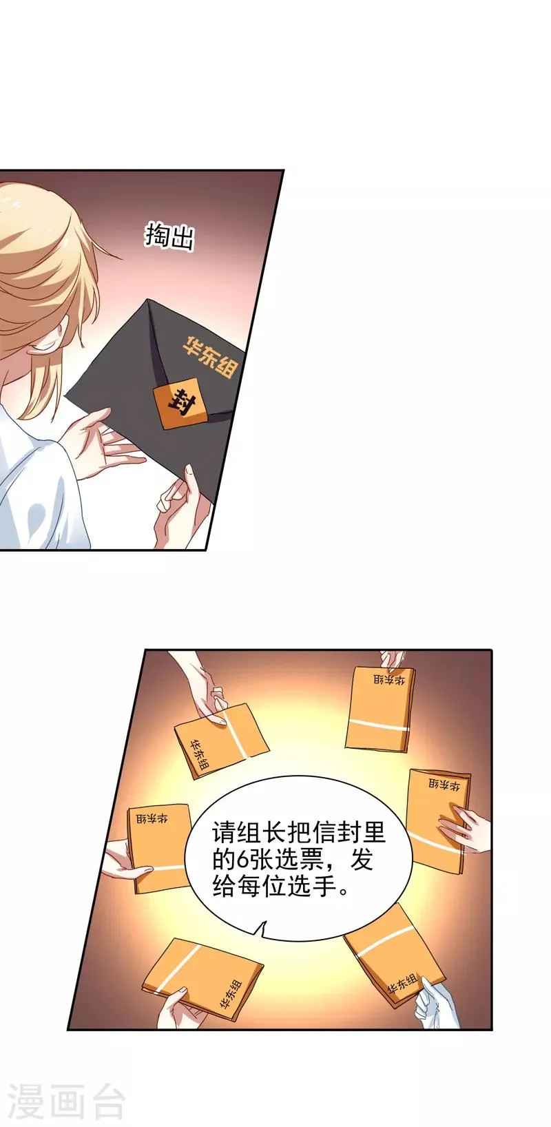 第205话 第21页