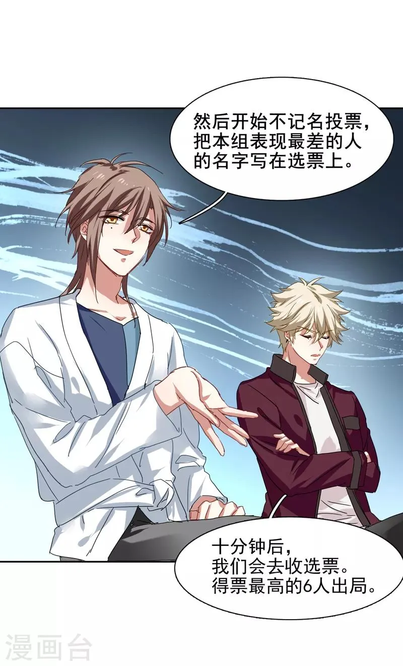 第205话 第22页
