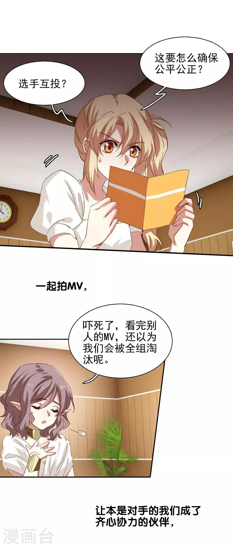 第205话 第24页