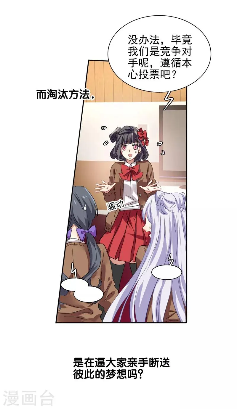 第205话 第26页