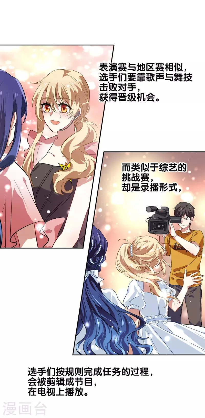 第203话 第2页