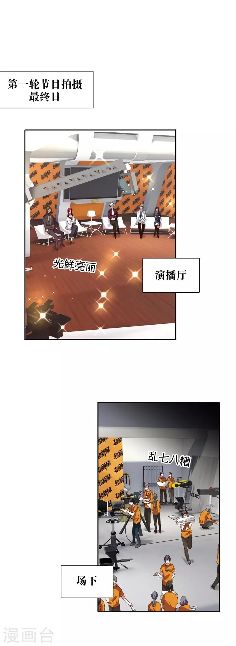 第203话 第3页