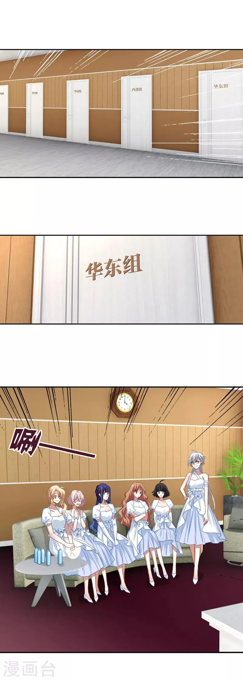 第203话 第4页
