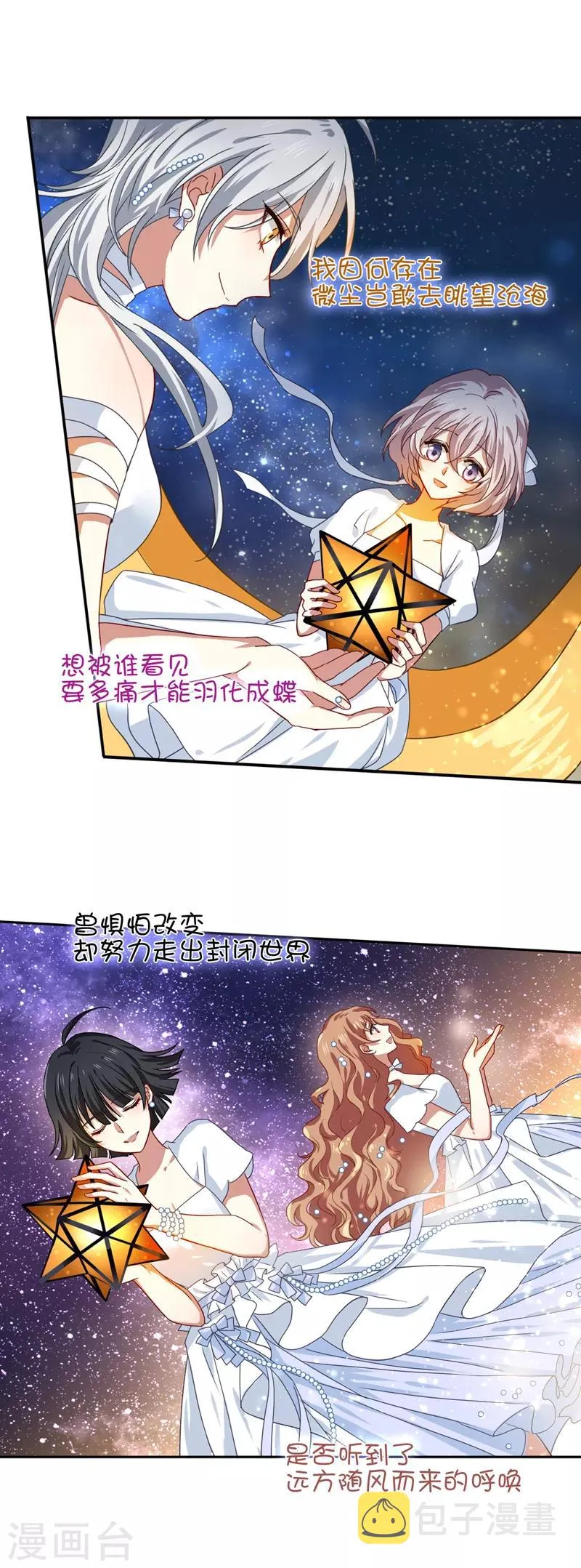第203话 第7页