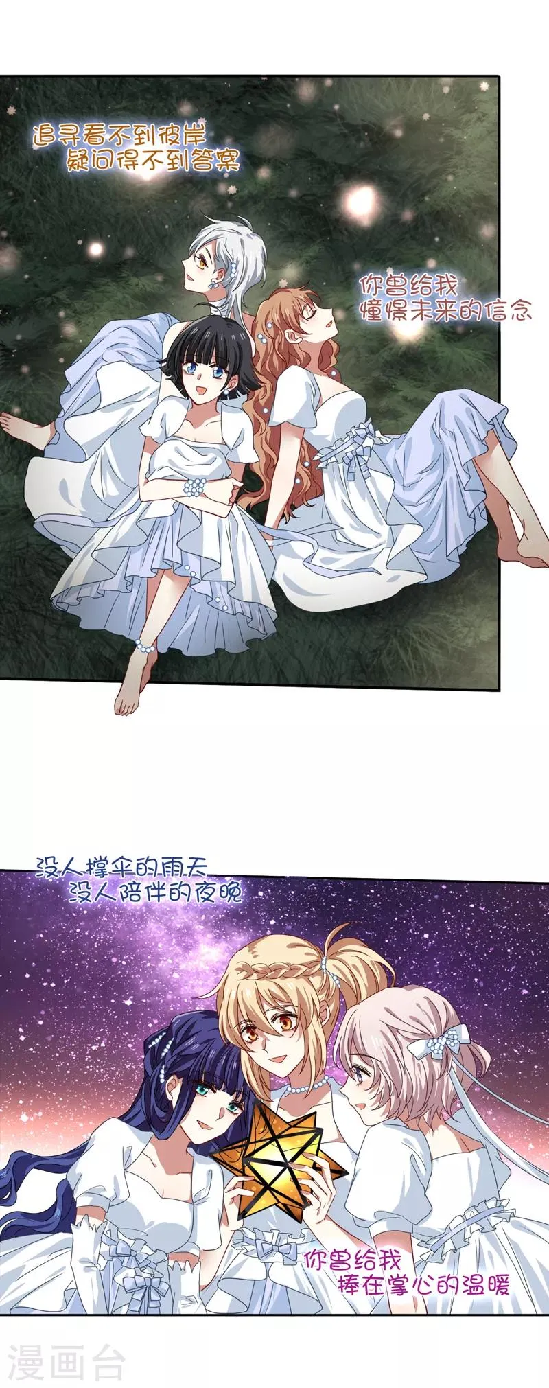 第203话 第9页