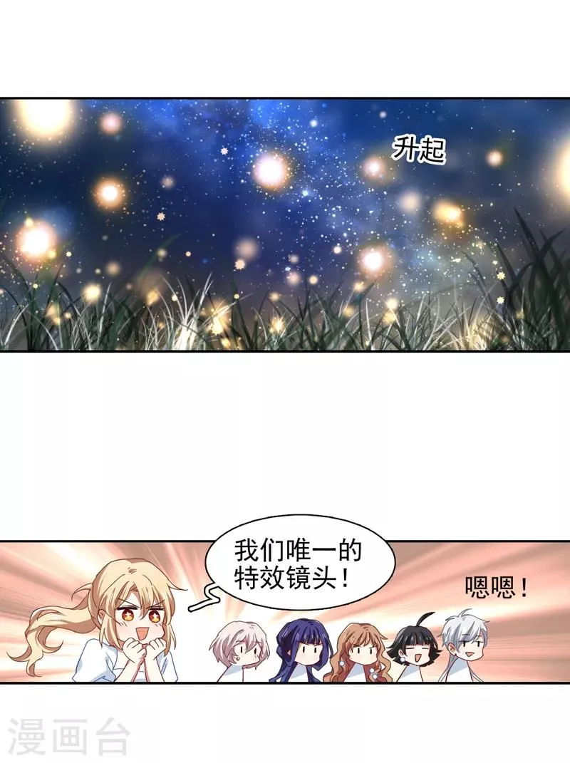 第203话 第10页