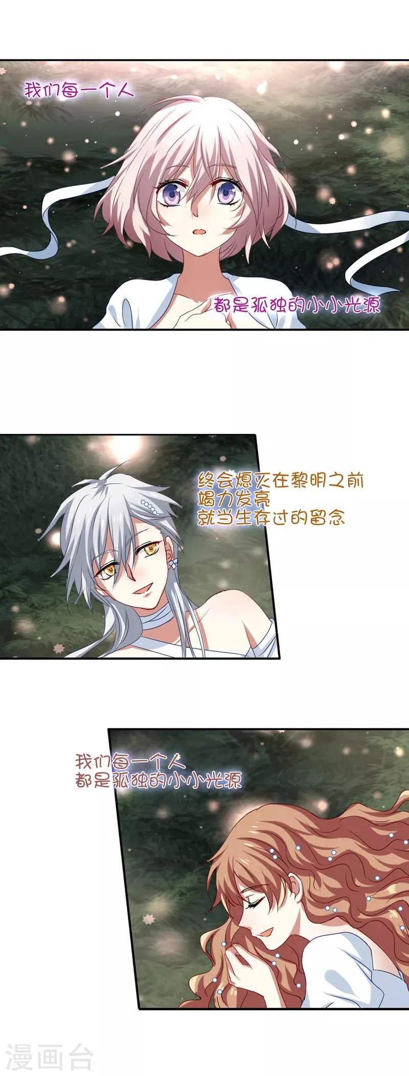 第203话 第12页