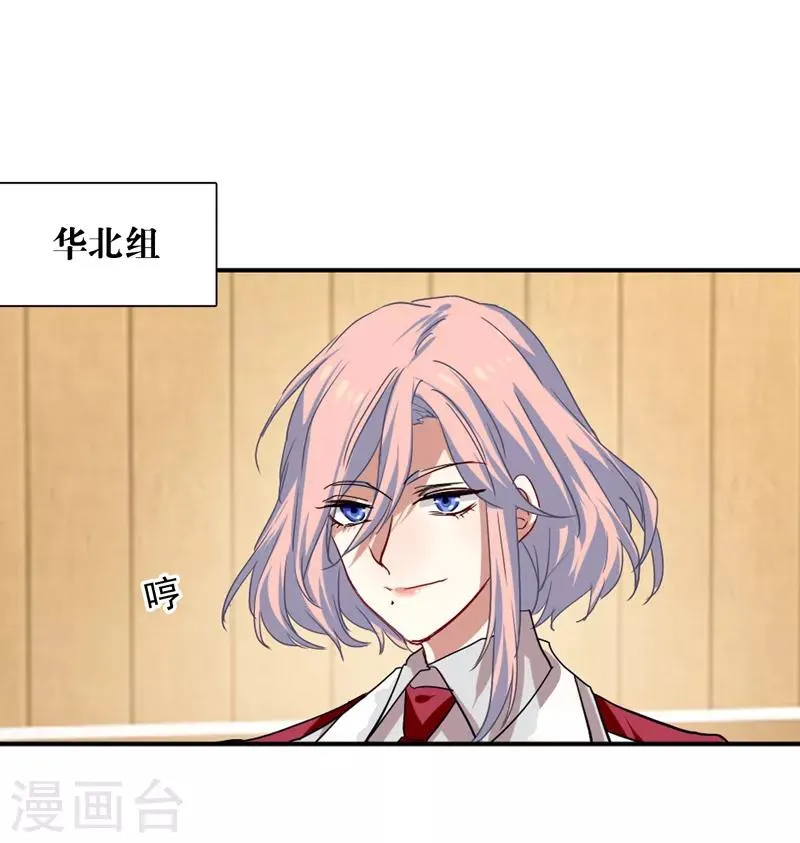 第203话 第15页