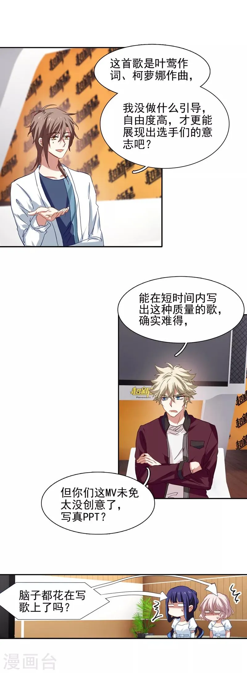 第203话 第17页