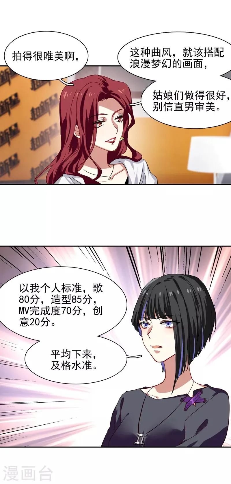 第203话 第18页