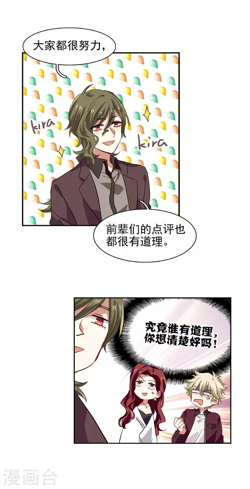 第203话 第19页