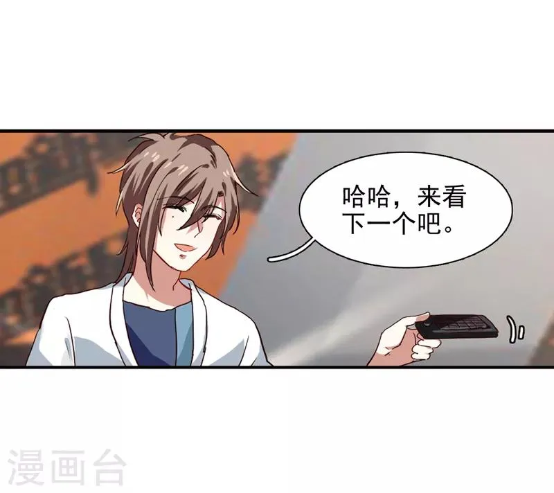 第203话 第20页