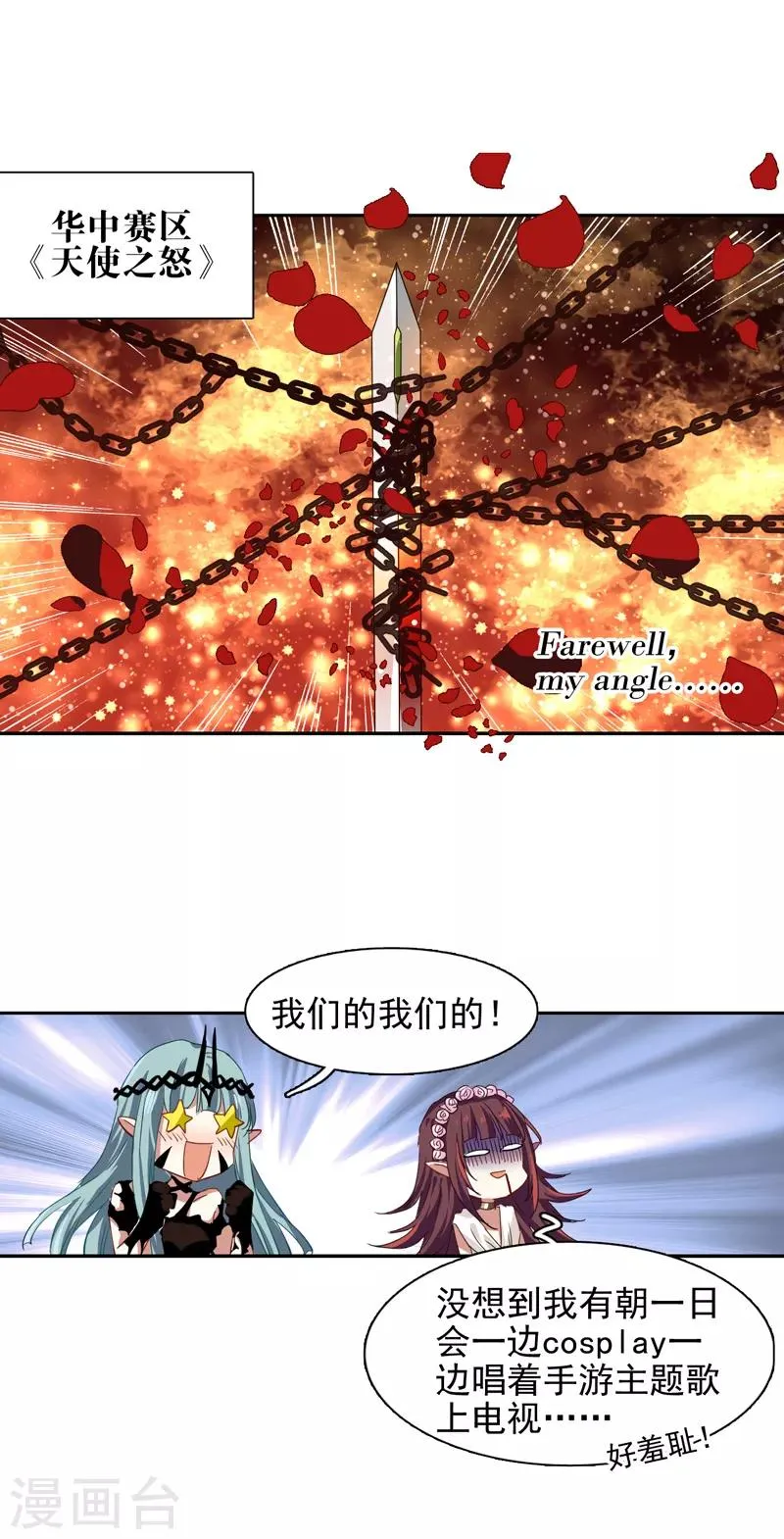第203话 第21页