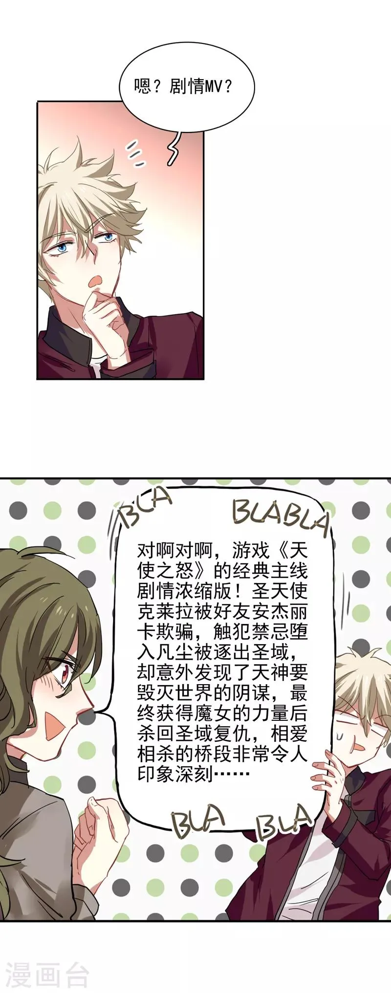第203话 第23页