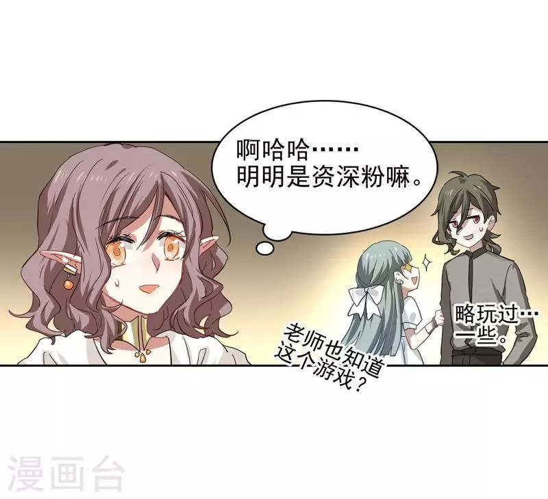 第203话 第24页