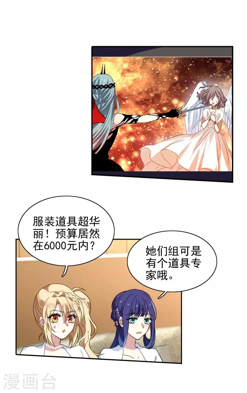 第204话 第1页