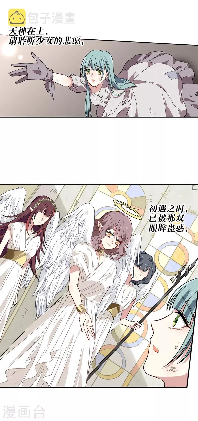 第204话 第2页