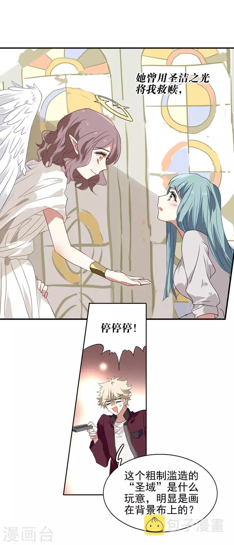 第204话 第4页