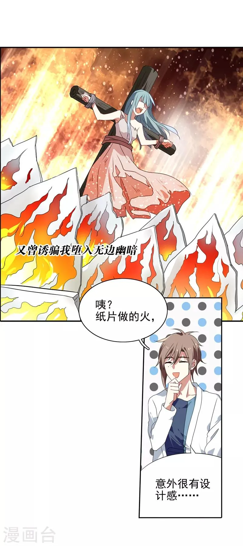 第204话 第5页