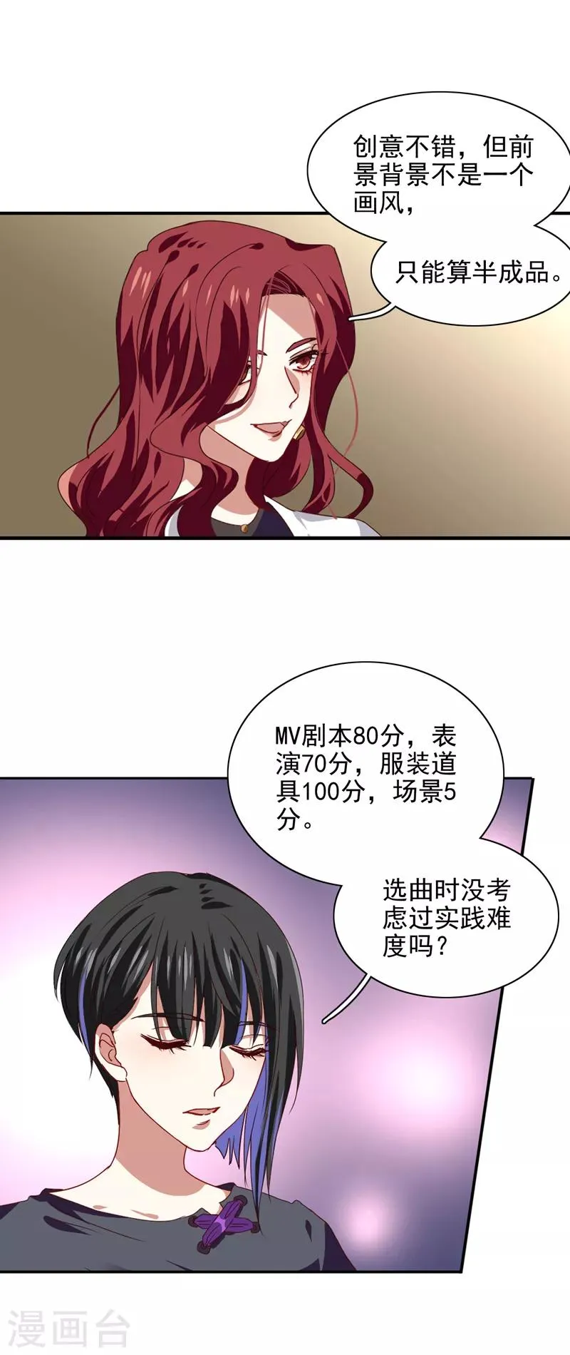 第204话 第7页