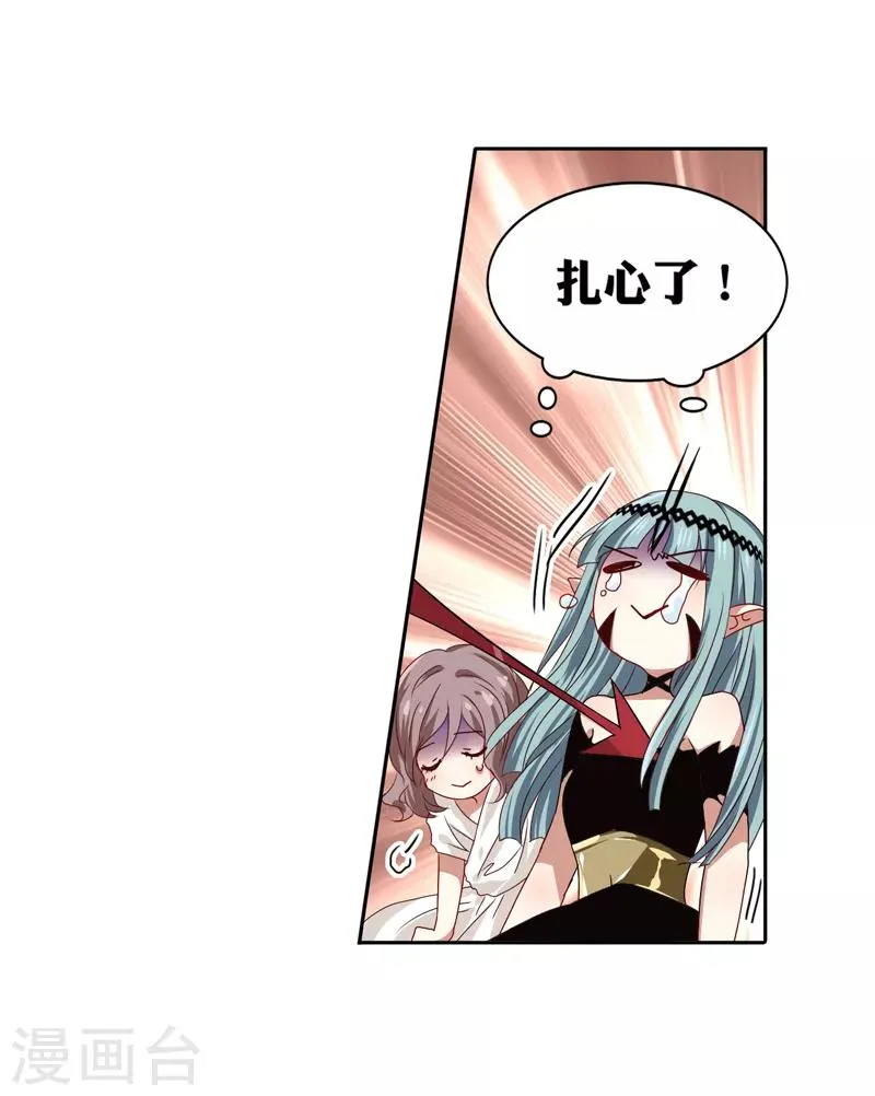 第204话 第8页