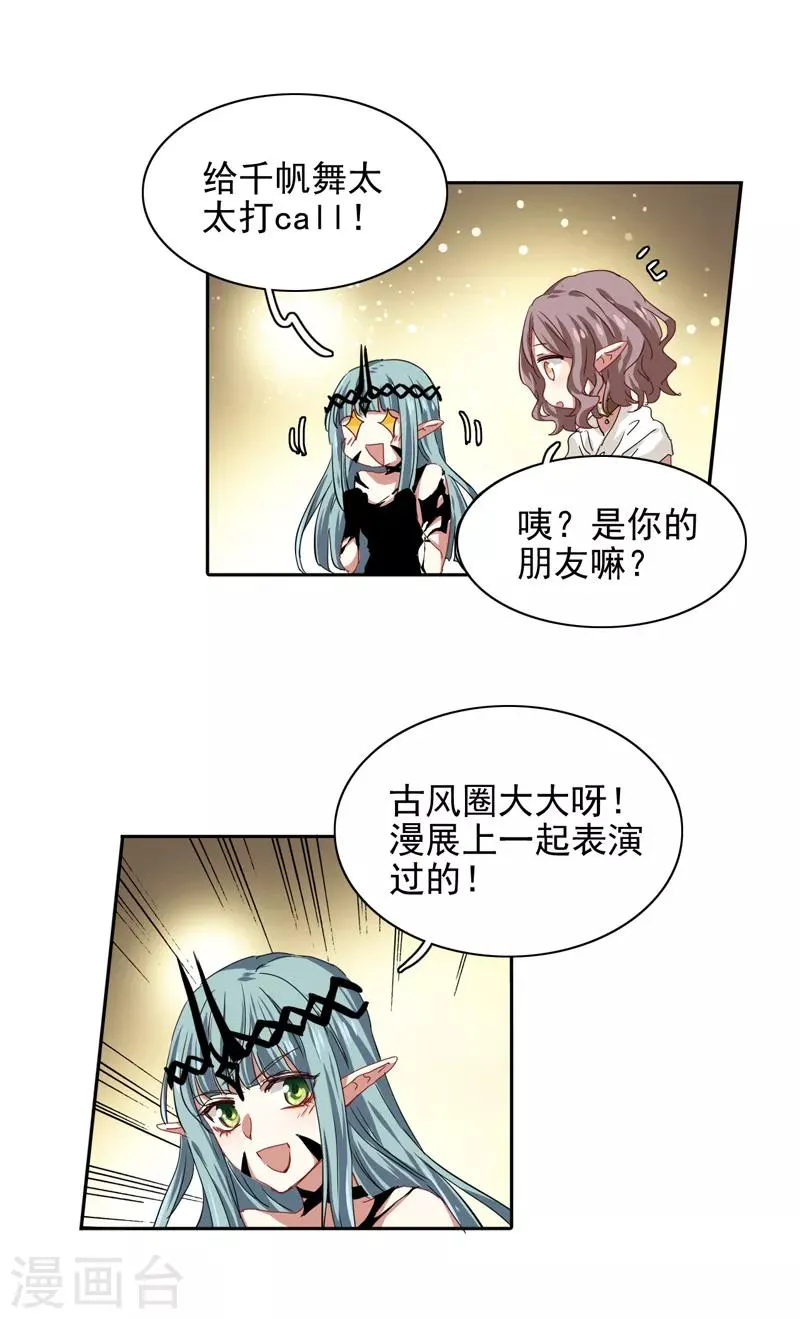 第204话 第10页
