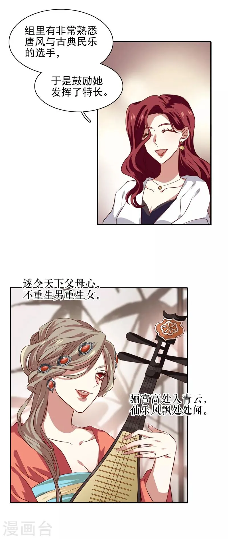 第204话 第13页