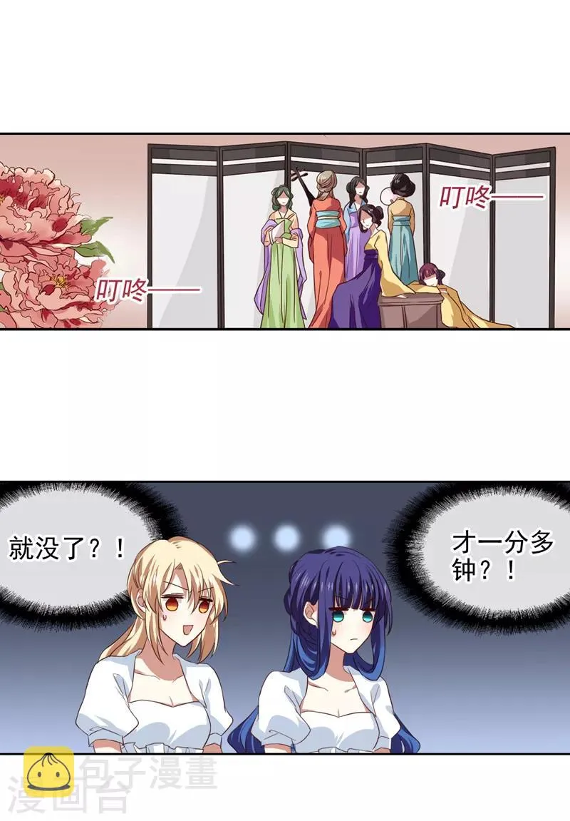 第204话 第14页