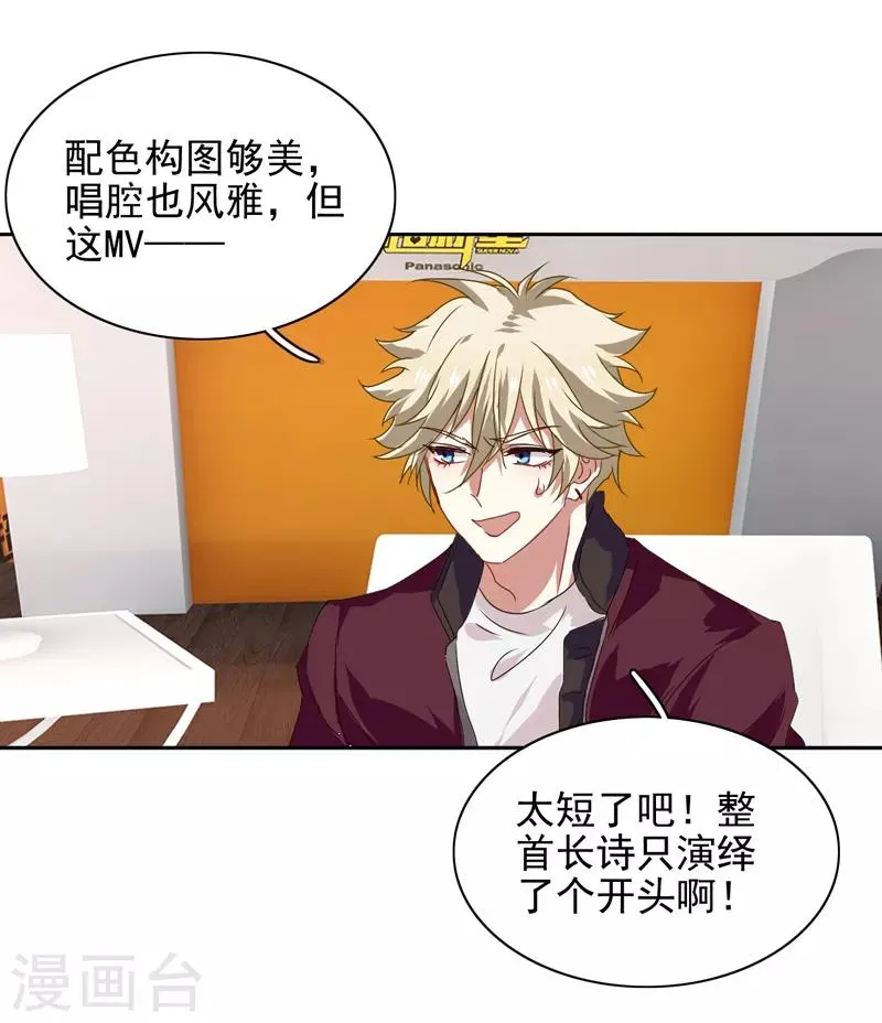 第204话 第18页