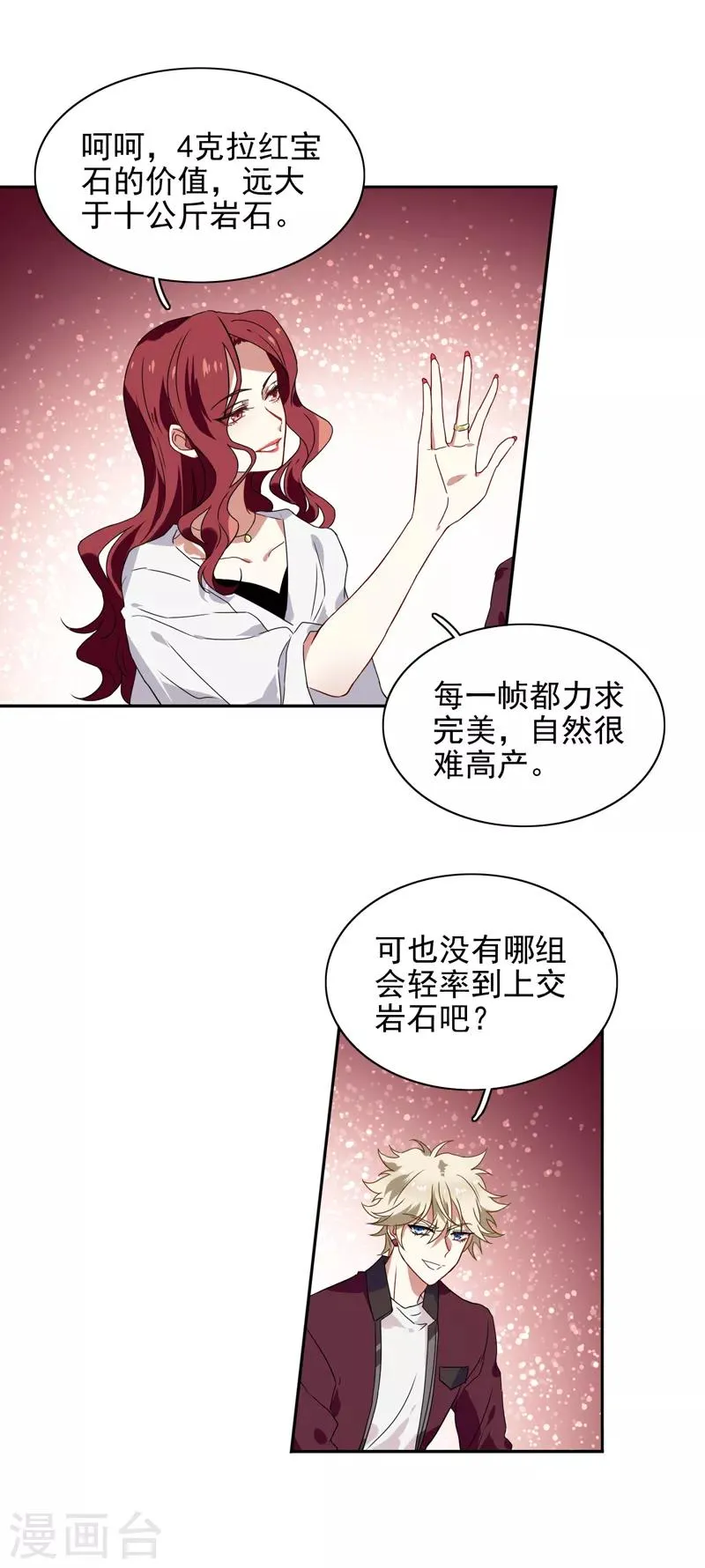 第204话 第19页